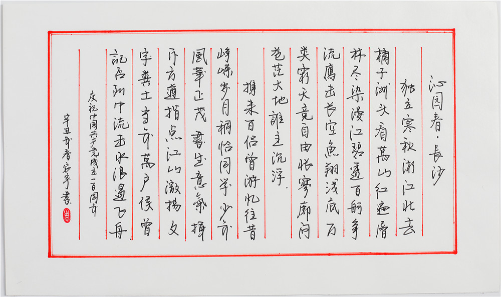 作者：周宸宇 单位：桐子壕航电公司